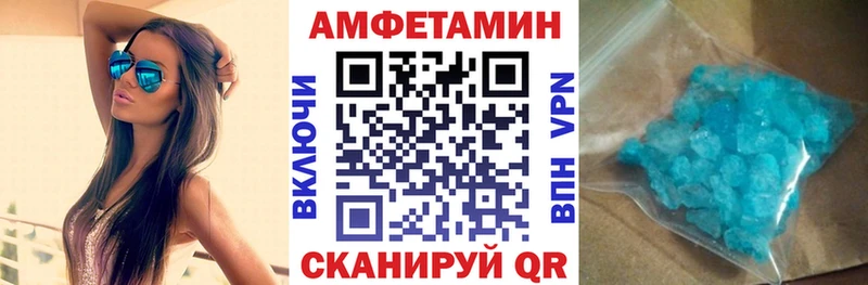 где купить   Сафоново  Амфетамин VHQ 
