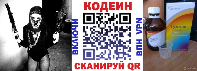 Кодеиновый сироп Lean Purple Drank  MEGA tor  Сафоново 