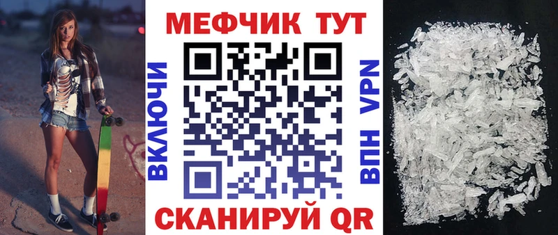Меф мяу мяу  Сафоново 