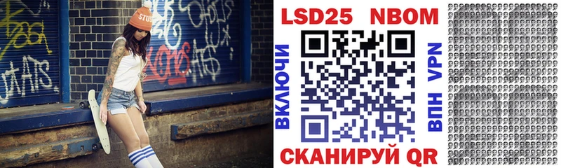 Марки 25I-NBOMe 1,8мг  Сафоново 